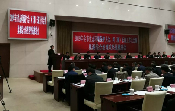 国祯环保应邀参加合肥市2019年生态环境；ご蠡帷⒑樱ê）长制工作大会并做主题发言
