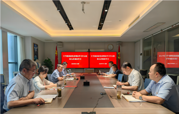 888集团党委举行第九次理论学习中心组集体学习