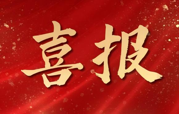 贺！公司自主设计作品获评中央企业AIGC创意传播优秀作品