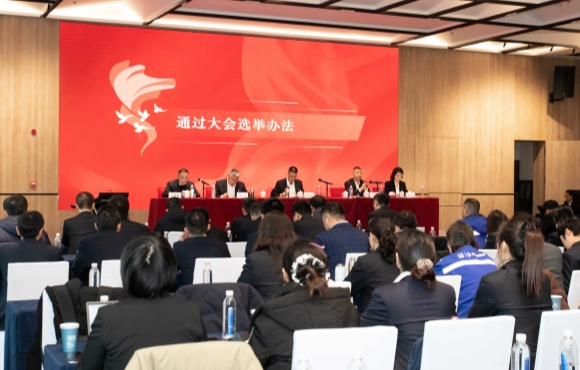 888集团召开工会第二届会员代表大会第一次会议