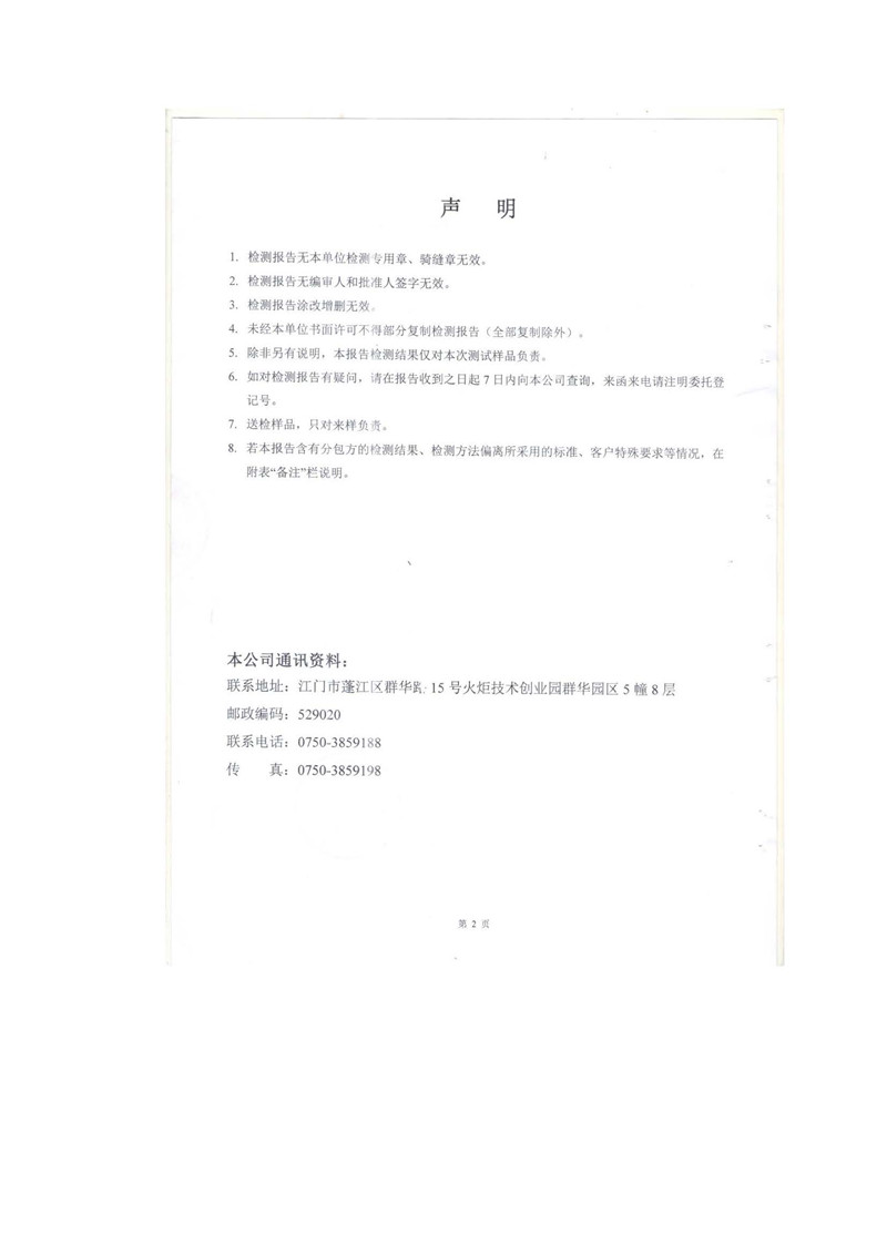 首页| 888集团电子游戏官方网站