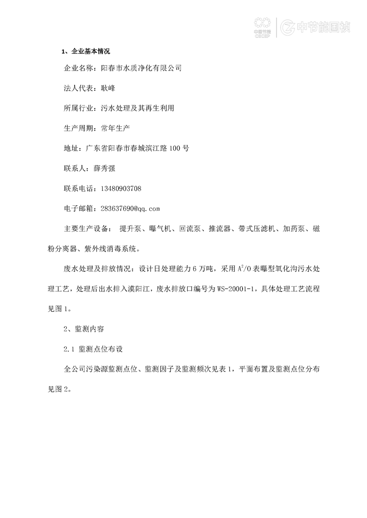 首页| 888集团电子游戏官方网站