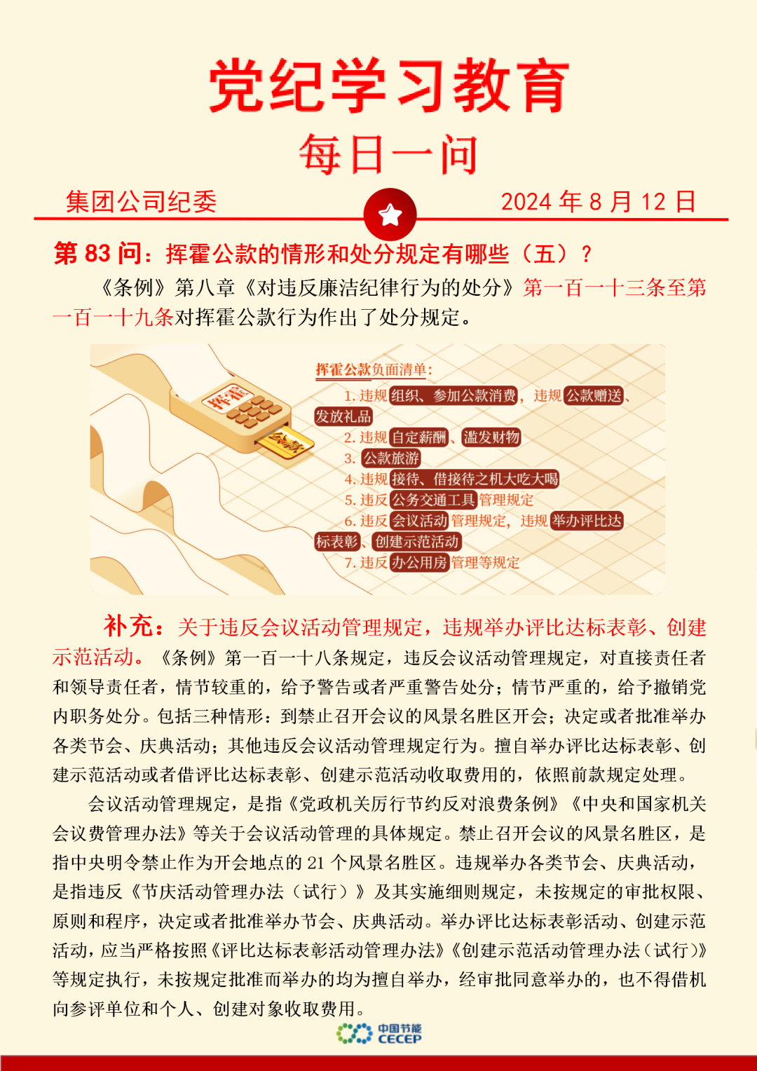首页| 888集团电子游戏官方网站