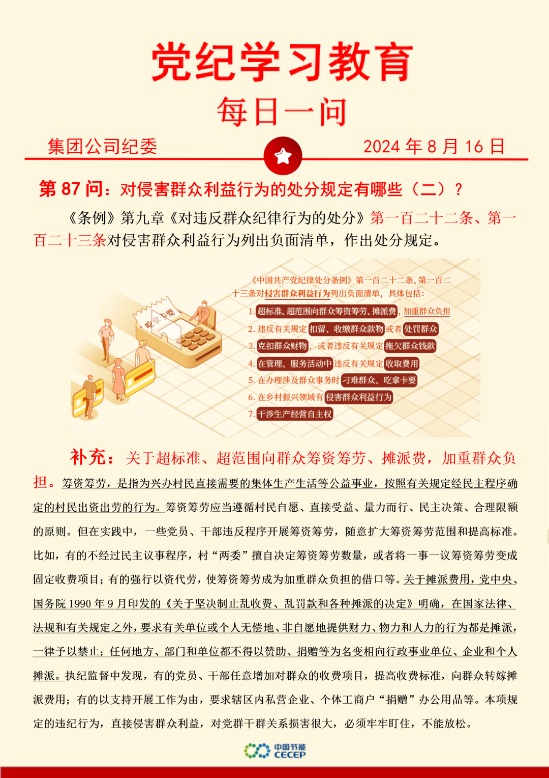 首页| 888集团电子游戏官方网站