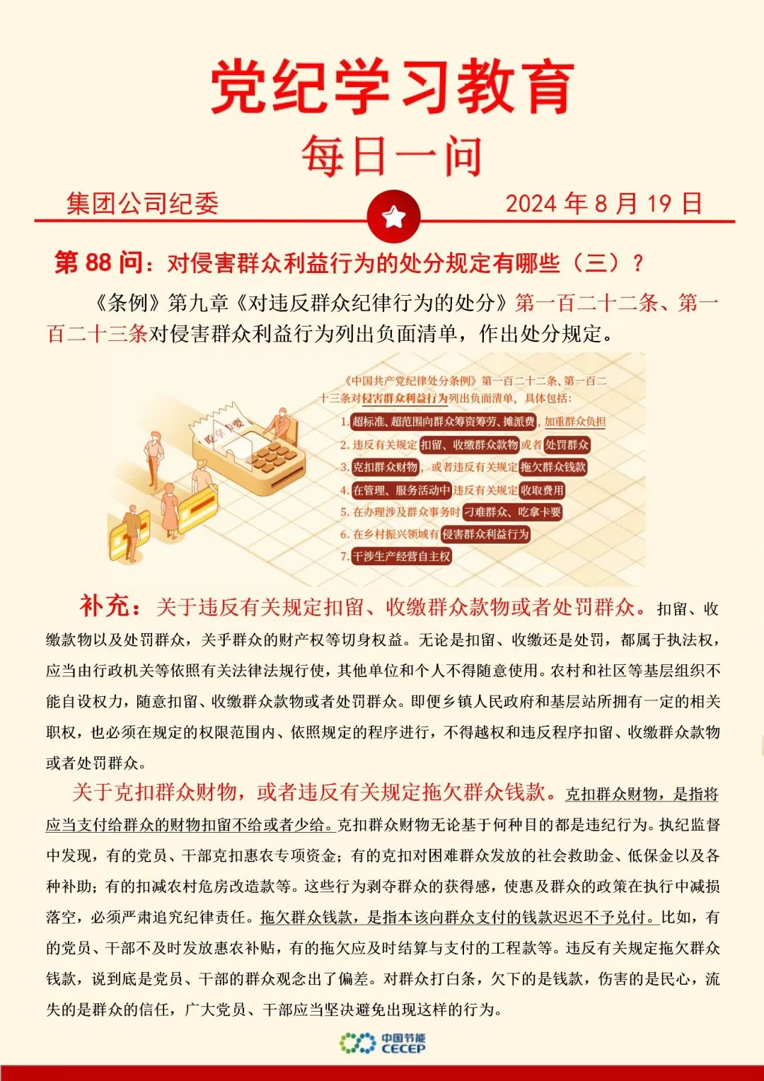首页| 888集团电子游戏官方网站